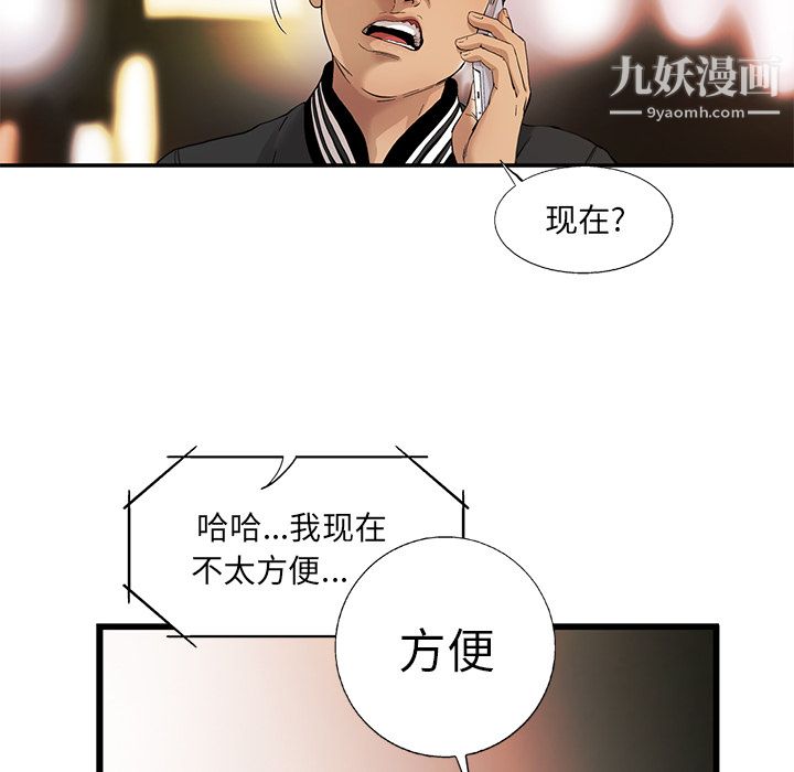ANGRYCHAIR第8话