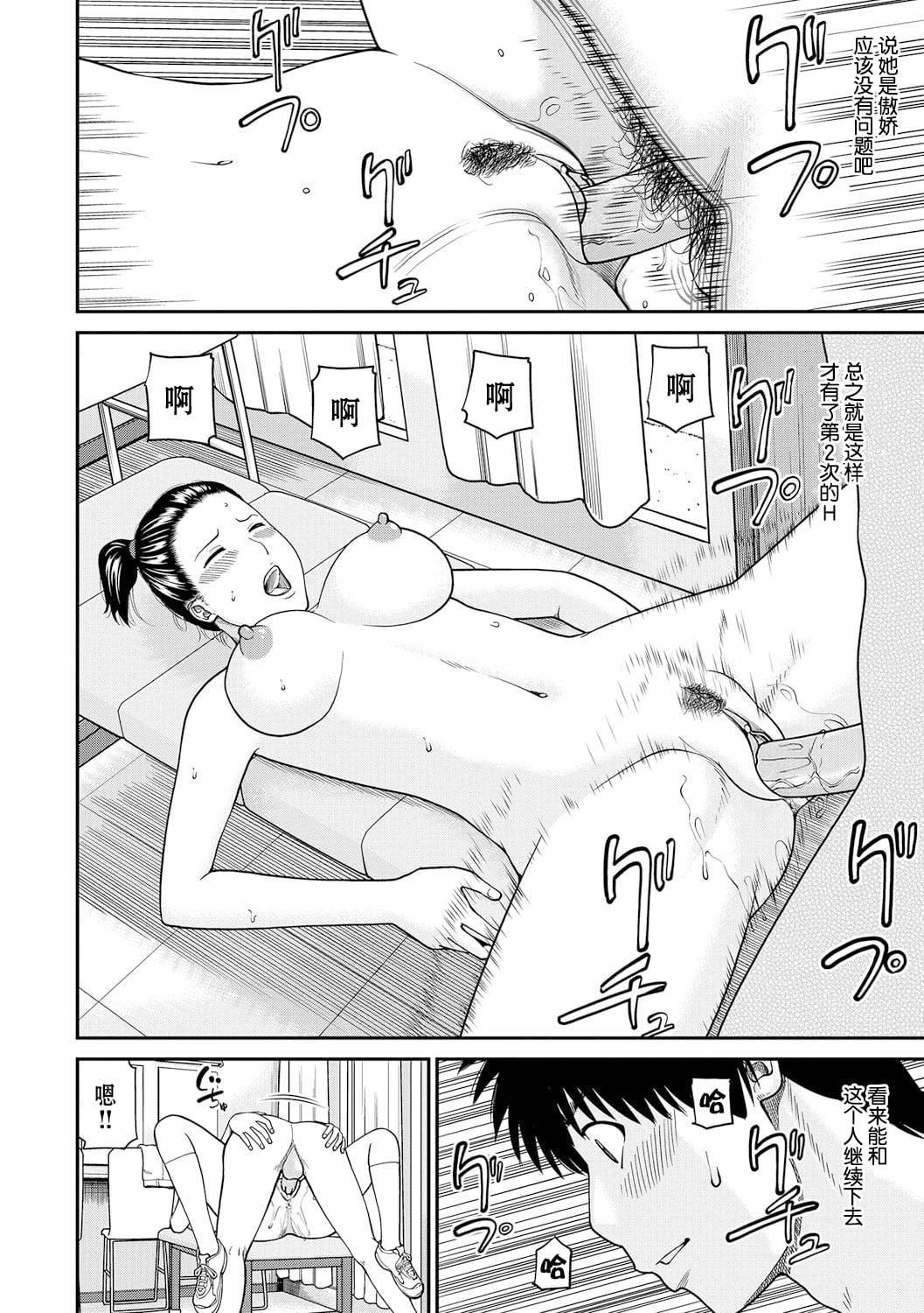 [黒木秀彦]桃尻団地ママさんバレー同好会[无修正][DL版][黒木秀彦]桃尻団地ママさんバレー同好会[无修正][DL版]