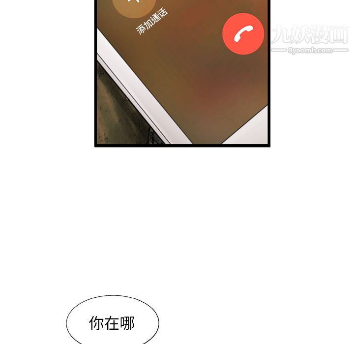 ANGRYCHAIR第8話