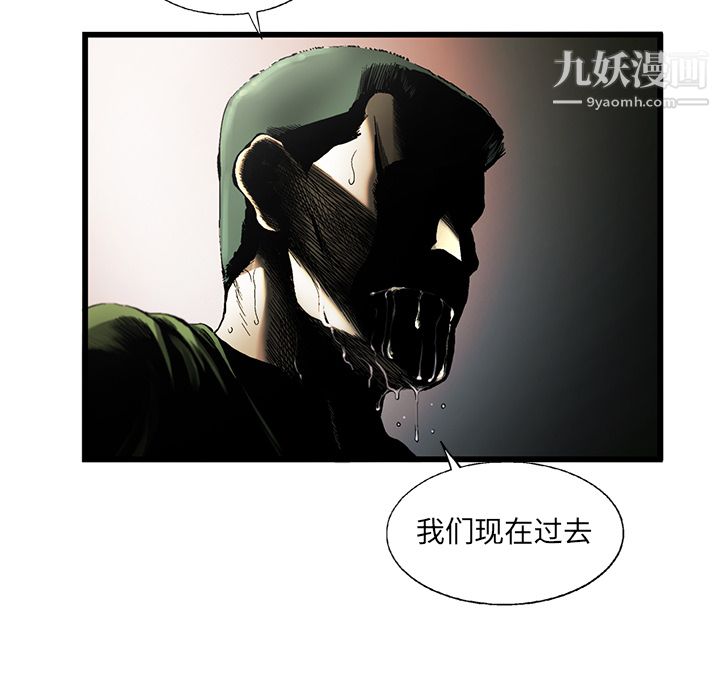 ANGRYCHAIR第8話