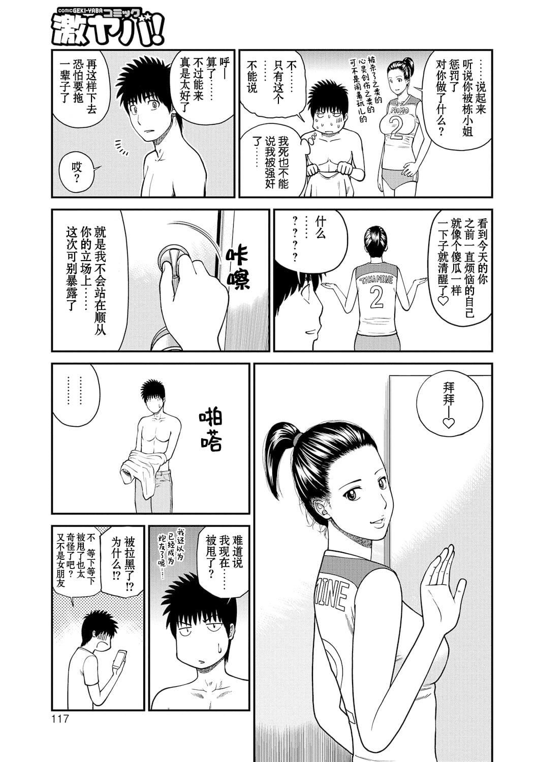 [黒木秀彦]桃尻団地ママさんバレー同好会[无修正][DL版][黒木秀彦]桃尻団地ママさんバレー同好会[无修正][DL版]