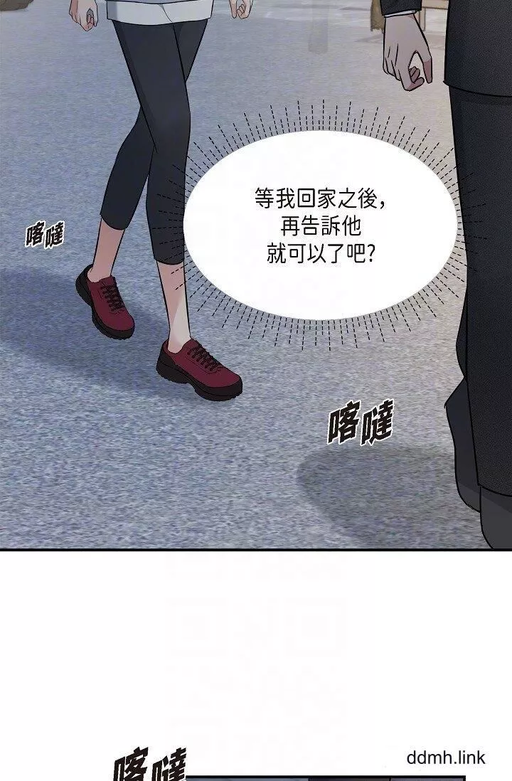 可疑的代表第35話-正牌代表不容拒絕的命令