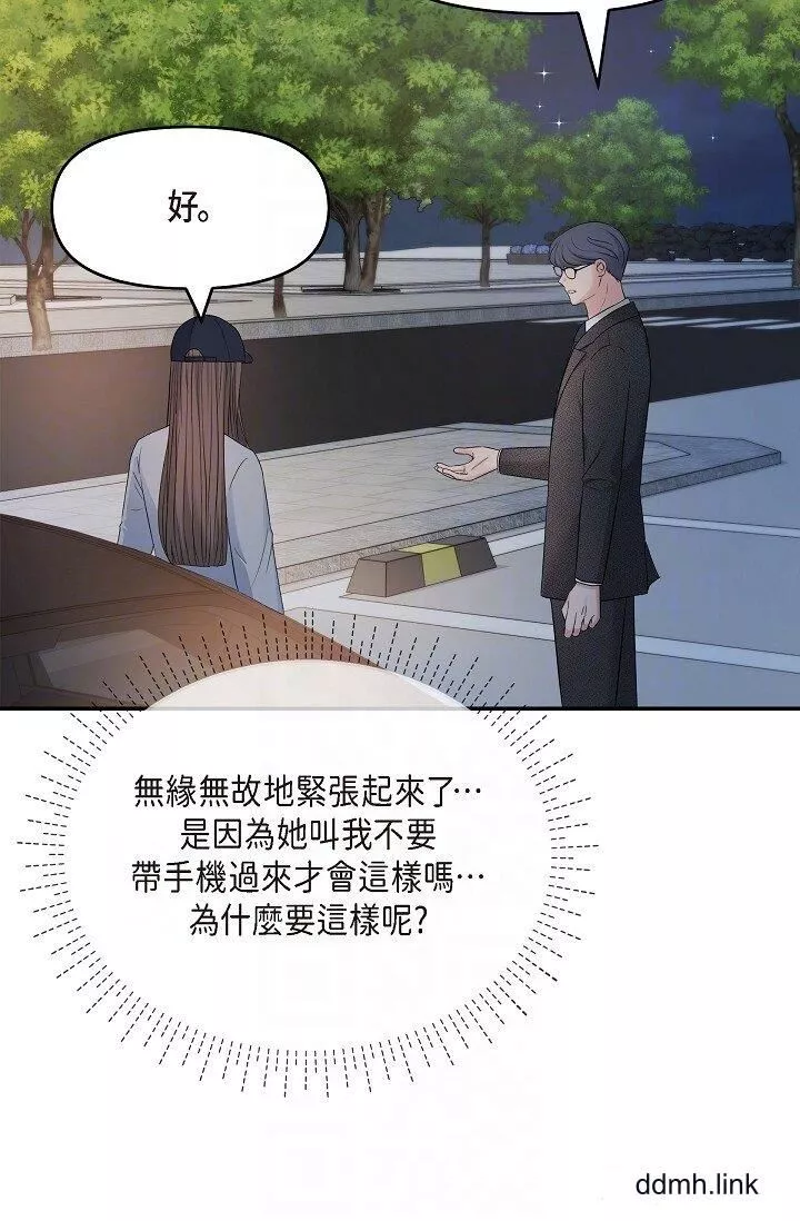 可疑的代表第35話-正牌代表不容拒絕的命令