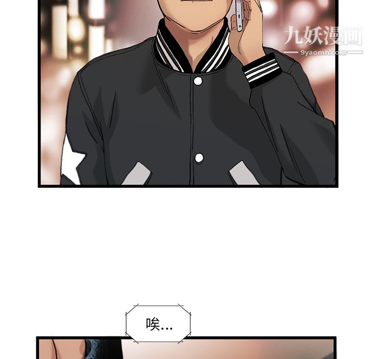 ANGRYCHAIR第8话