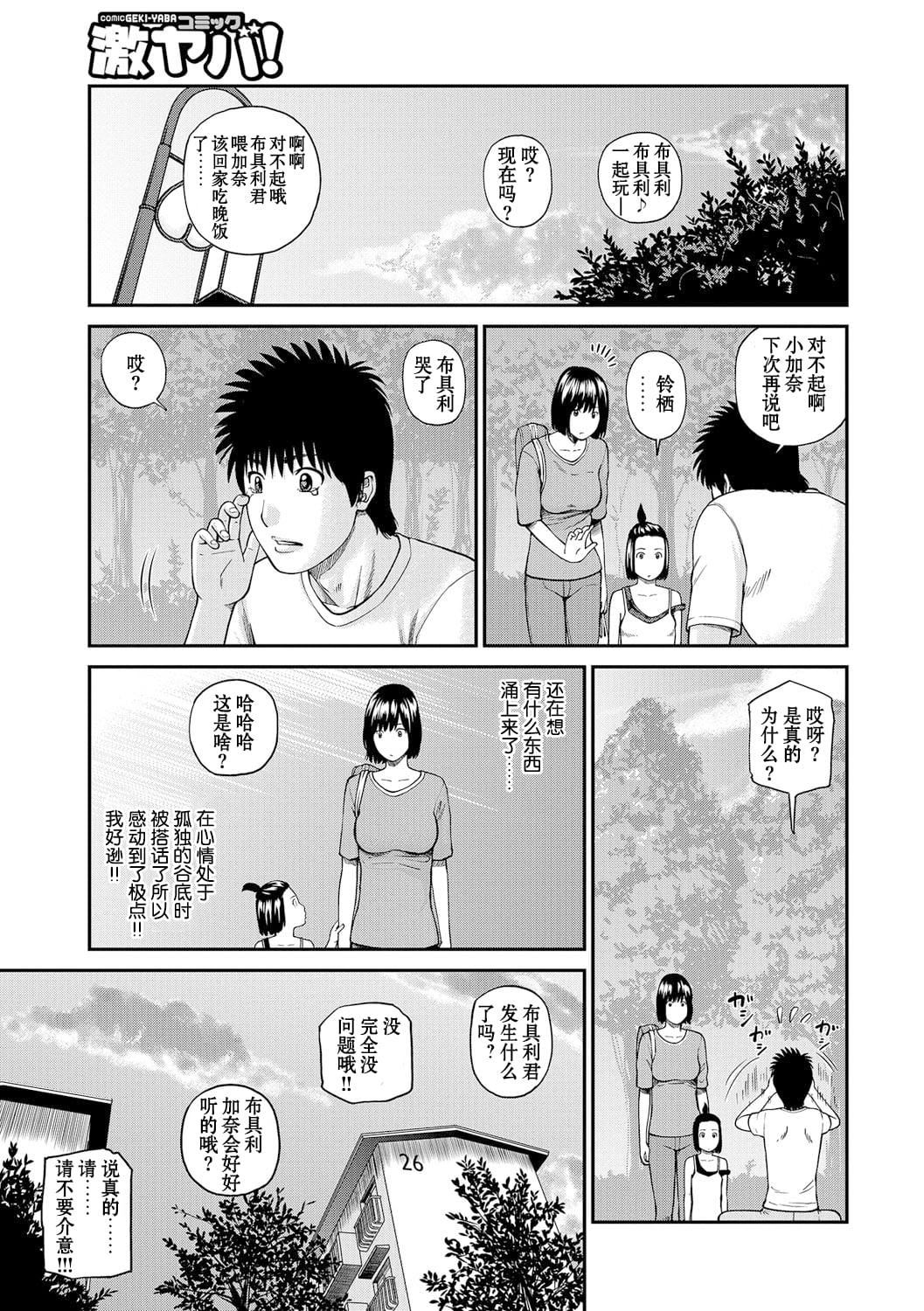 [黒木秀彦]桃尻団地ママさんバレー同好会[无修正][DL版][黒木秀彦]桃尻団地ママさんバレー同好会[无修正][DL版]
