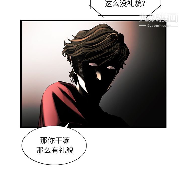 ANGRYCHAIR第8话