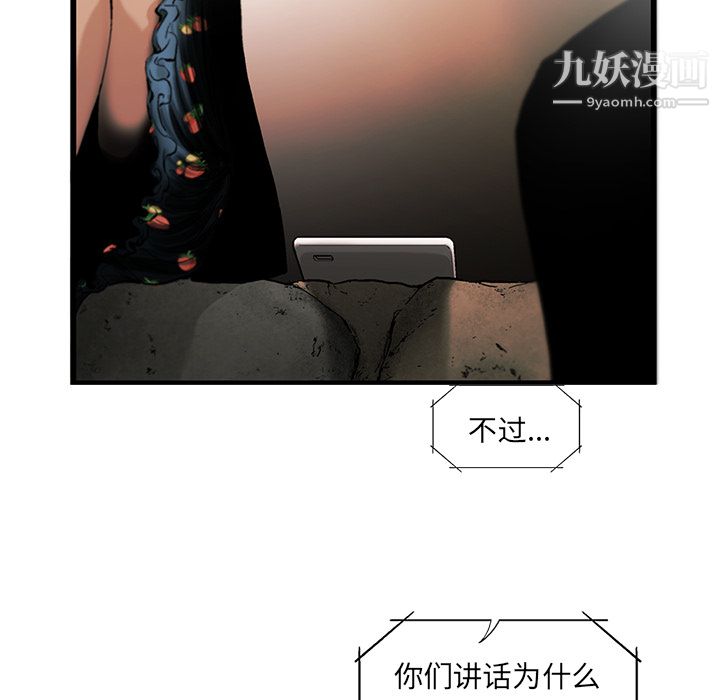 ANGRYCHAIR第8话