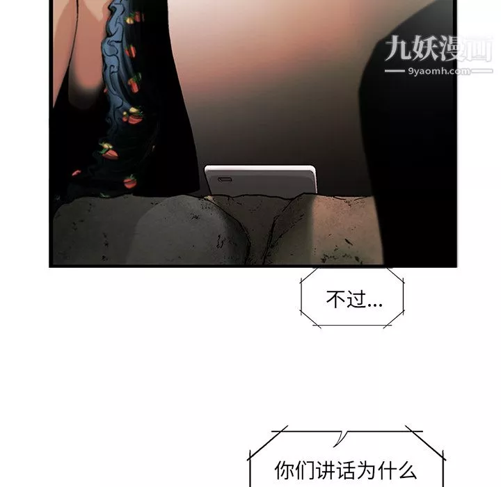 ANGRYCHAIR第8話