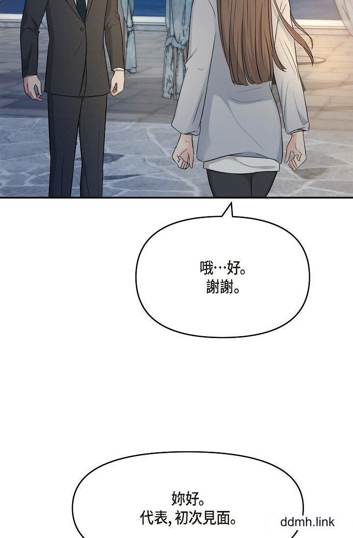 可疑的代表第35話-正牌代表不容拒絕的命令