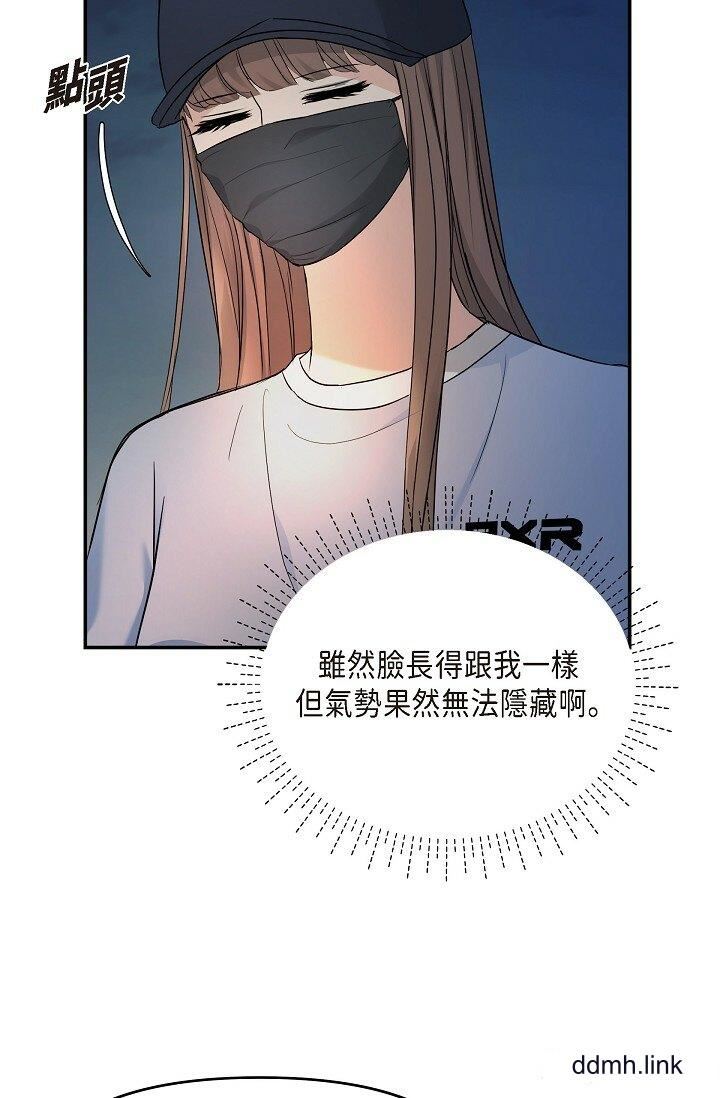 可疑的代表第35話-正牌代表不容拒絕的命令