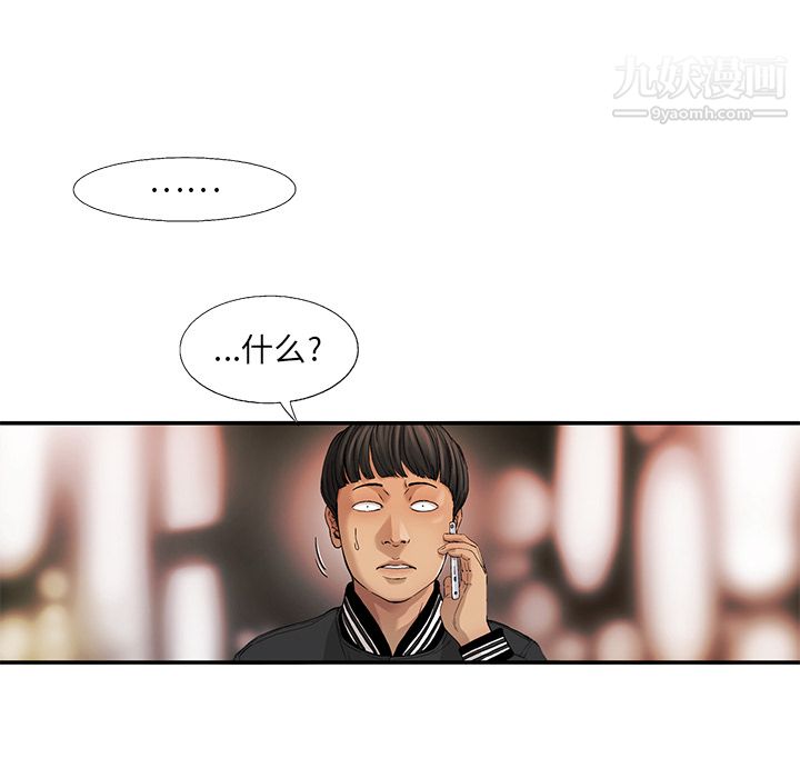 ANGRYCHAIR第8话