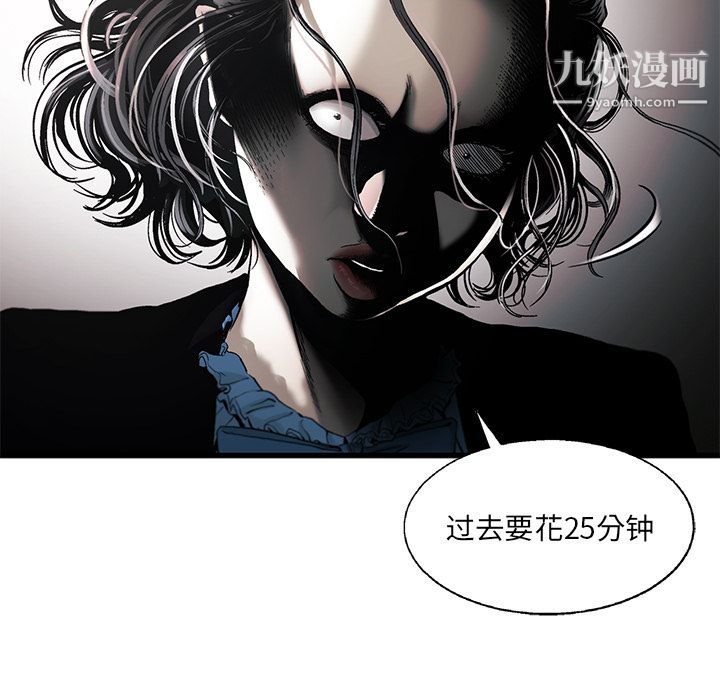 ANGRYCHAIR第8话