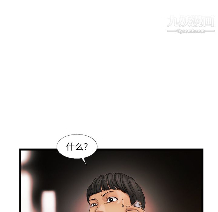 ANGRYCHAIR第8话