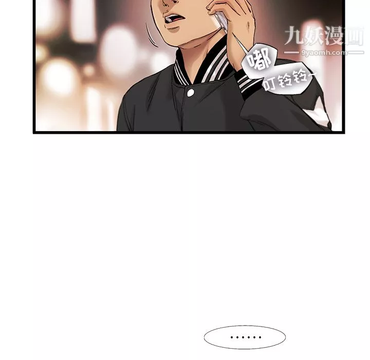 ANGRYCHAIR第8話