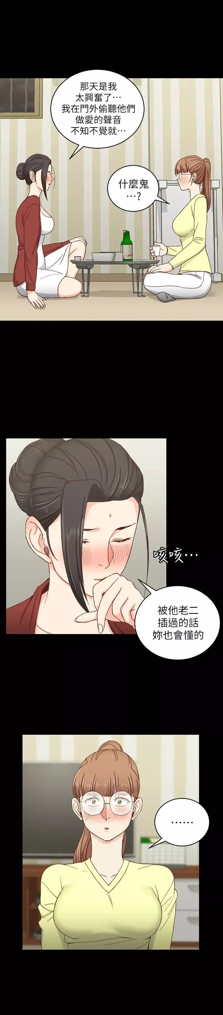 迎新小套房第81話-跟江霖睡過妳就會懂了
