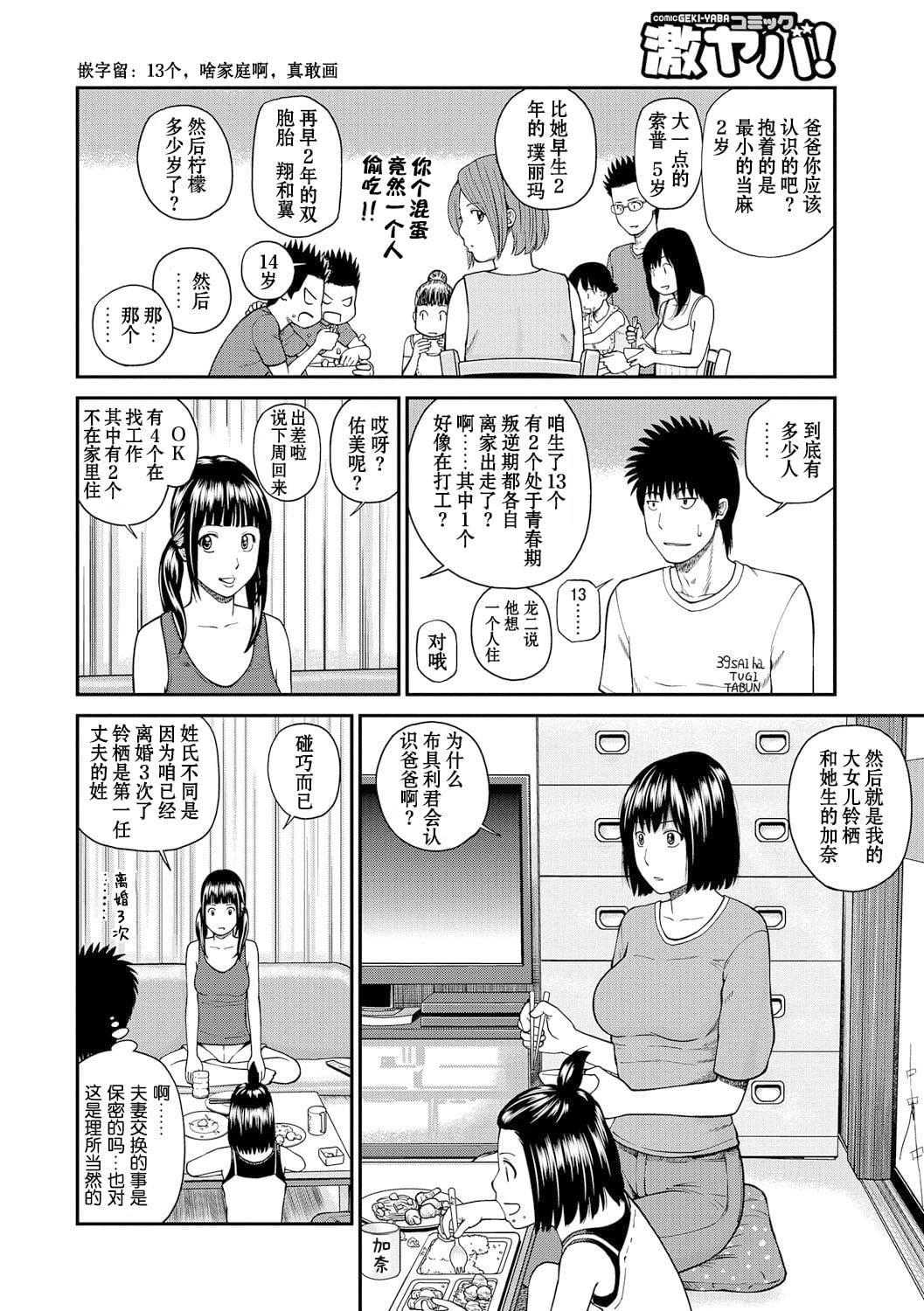 [黒木秀彦]桃尻団地ママさんバレー同好会[无修正][DL版][黒木秀彦]桃尻団地ママさんバレー同好会[无修正][DL版]