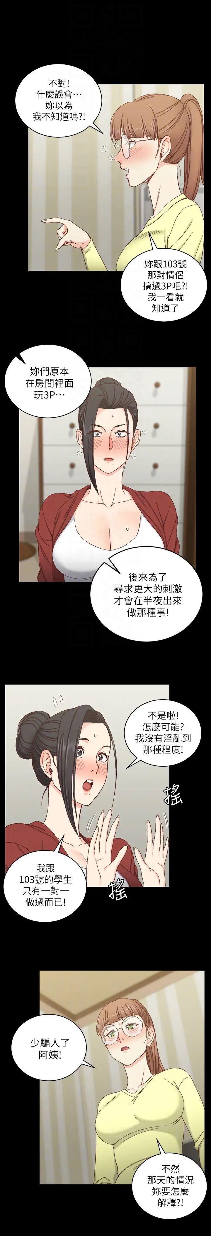 迎新小套房第81话-跟江霖睡过妳就会懂了