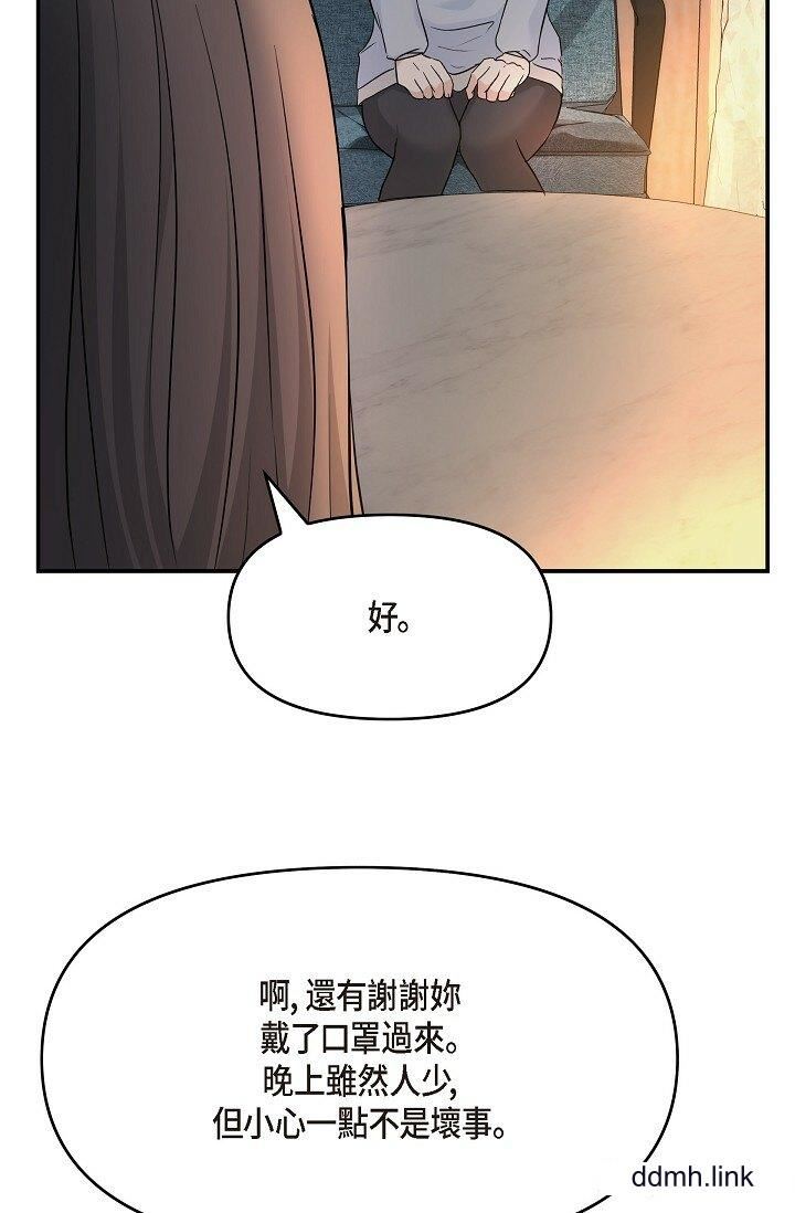 可疑的代表第35話-正牌代表不容拒絕的命令