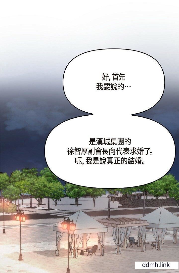 可疑的代表第35話-正牌代表不容拒絕的命令