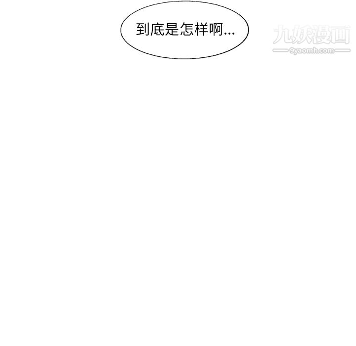 ANGRYCHAIR第8话