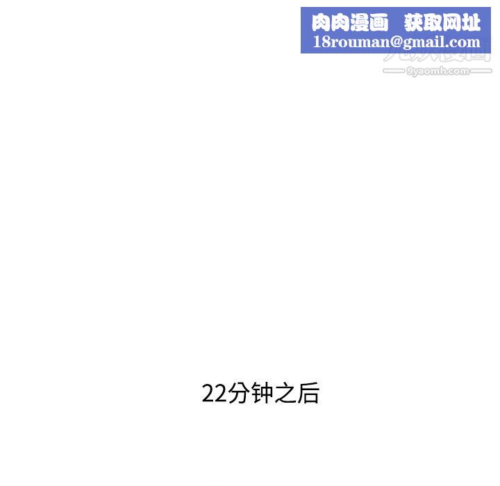 ANGRYCHAIR第8話
