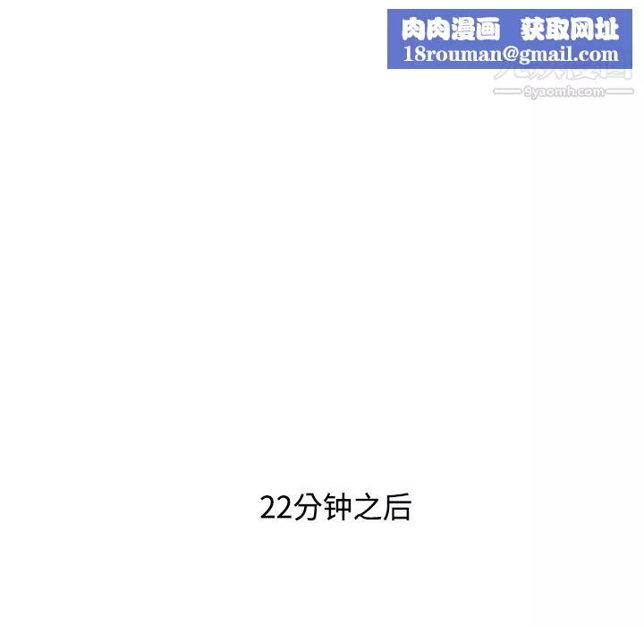 ANGRYCHAIR第8話
