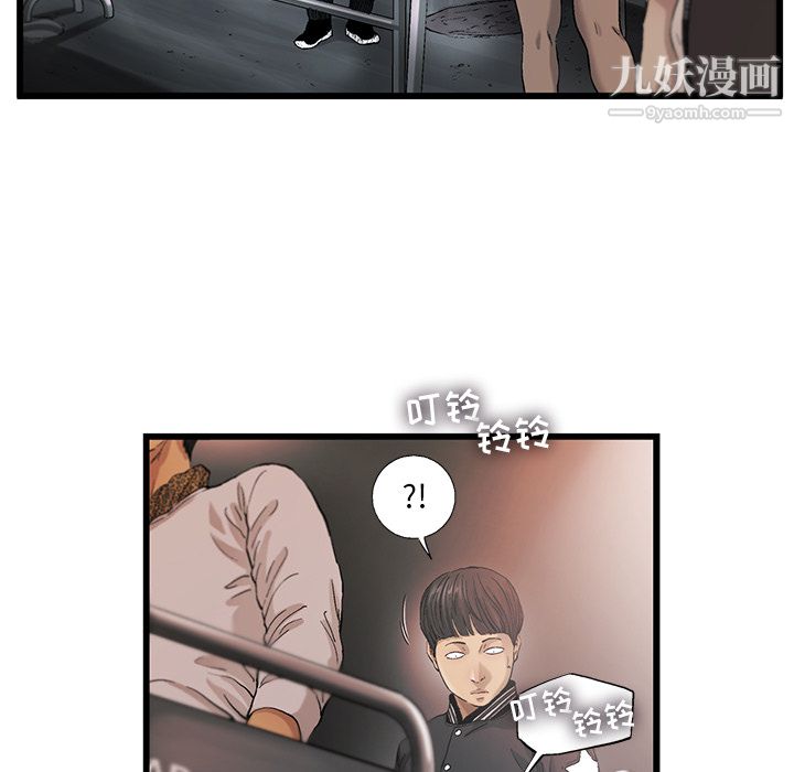 ANGRYCHAIR第8話