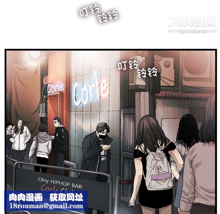 ANGRYCHAIR第8话