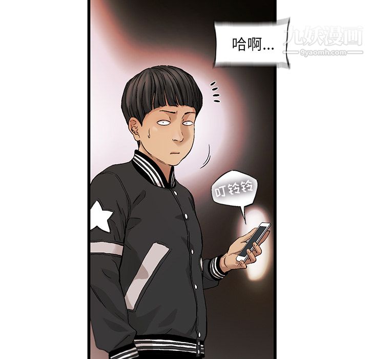 ANGRYCHAIR第8話