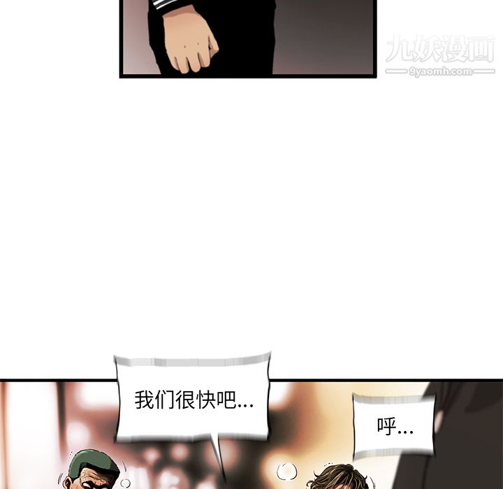 ANGRYCHAIR第8話