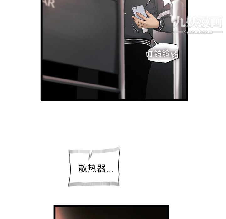 ANGRYCHAIR第8话