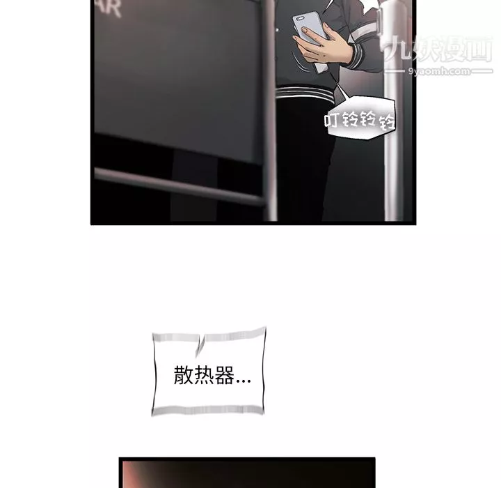 ANGRYCHAIR第8話