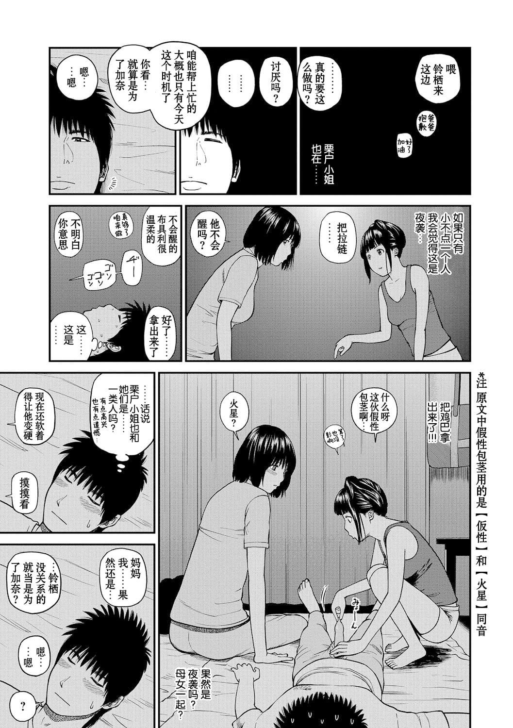 [黒木秀彦]桃尻団地ママさんバレー同好会[无修正][DL版][黒木秀彦]桃尻団地ママさんバレー同好会[无修正][DL版]