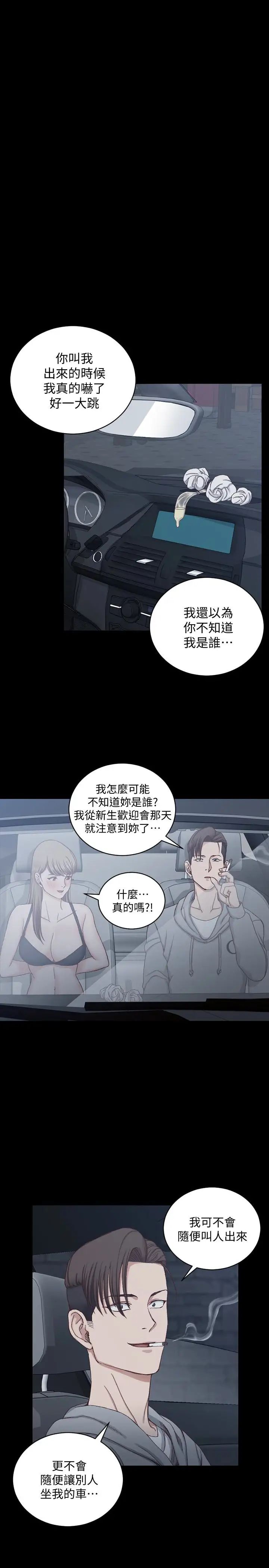 迎新小套房第81话-跟江霖睡过妳就会懂了