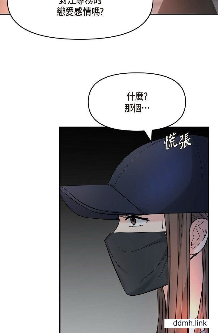 可疑的代表第35話-正牌代表不容拒絕的命令