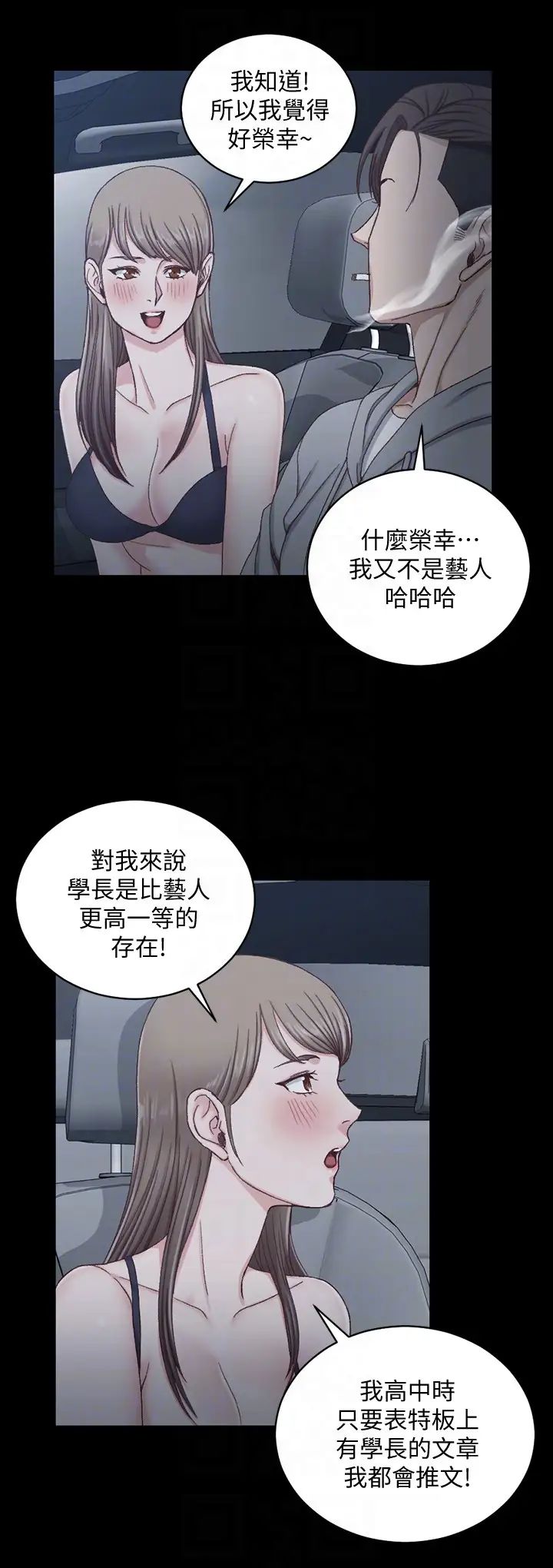 迎新小套房第81话-跟江霖睡过妳就会懂了
