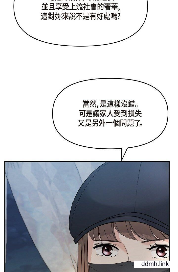 可疑的代表第35話-正牌代表不容拒絕的命令