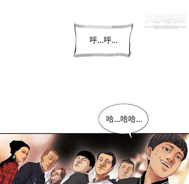 ANGRYCHAIR第8话