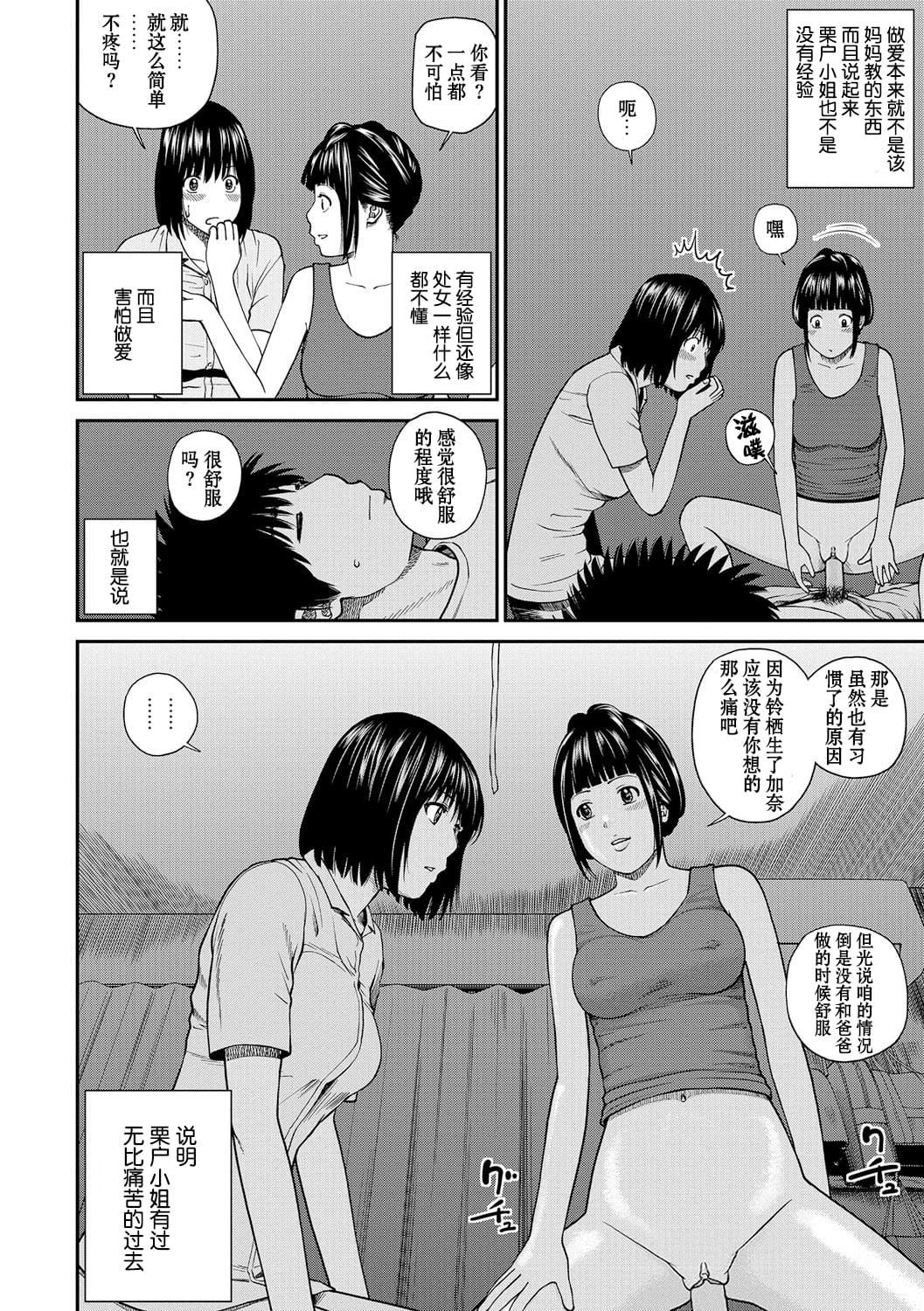 [黒木秀彦]桃尻団地ママさんバレー同好会[无修正][DL版][黒木秀彦]桃尻団地ママさんバレー同好会[无修正][DL版]