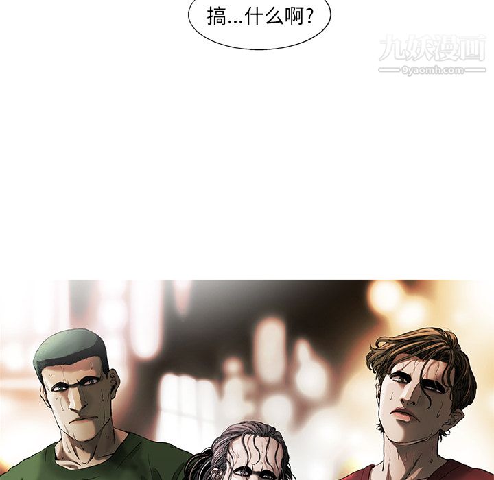 ANGRYCHAIR第8话