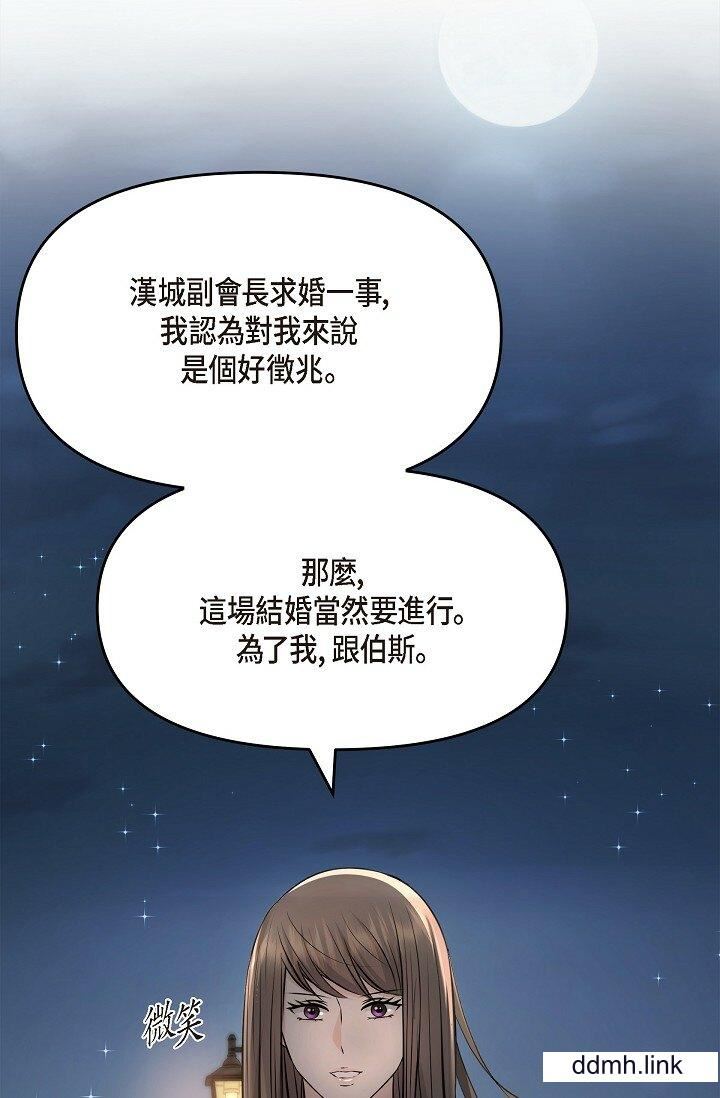 可疑的代表第35話-正牌代表不容拒絕的命令