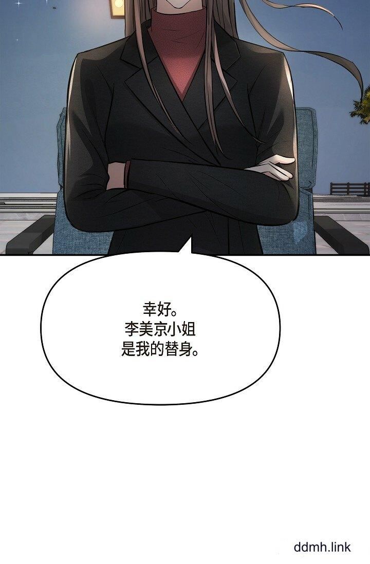 可疑的代表第35話-正牌代表不容拒絕的命令
