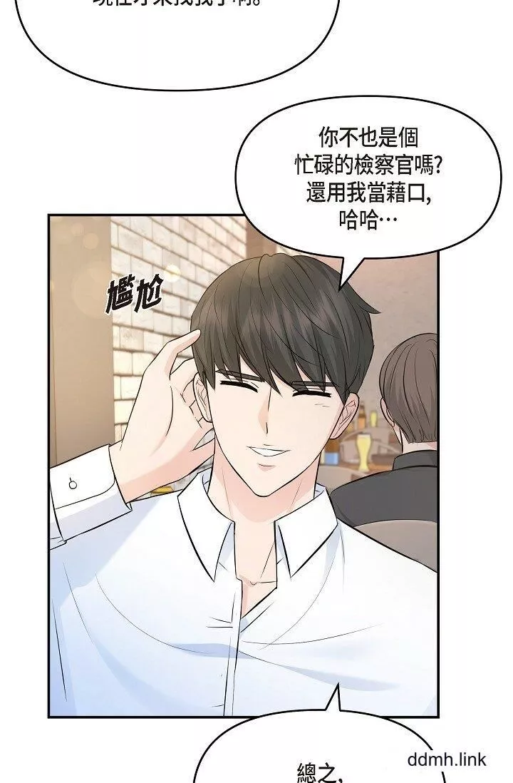 可疑的代表第35話-正牌代表不容拒絕的命令