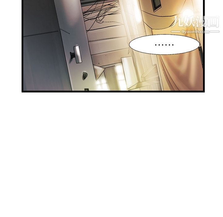 ANGRYCHAIR第8话