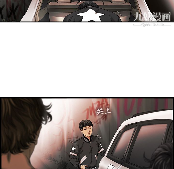ANGRYCHAIR第8话