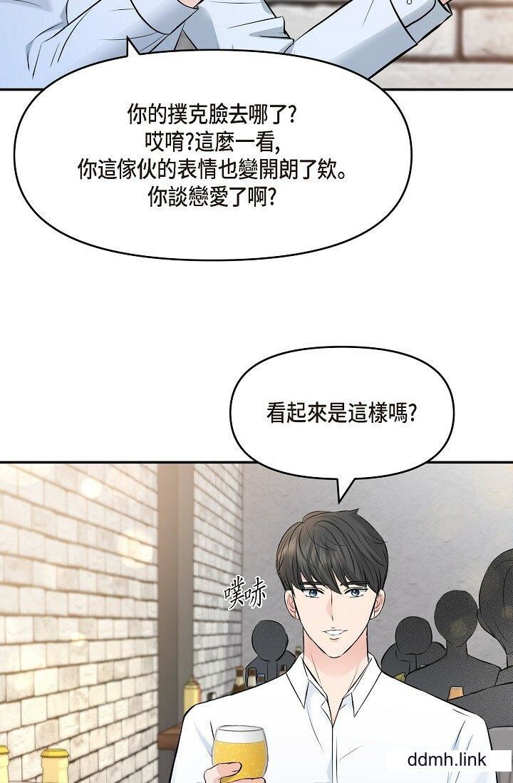 可疑的代表第35話-正牌代表不容拒絕的命令