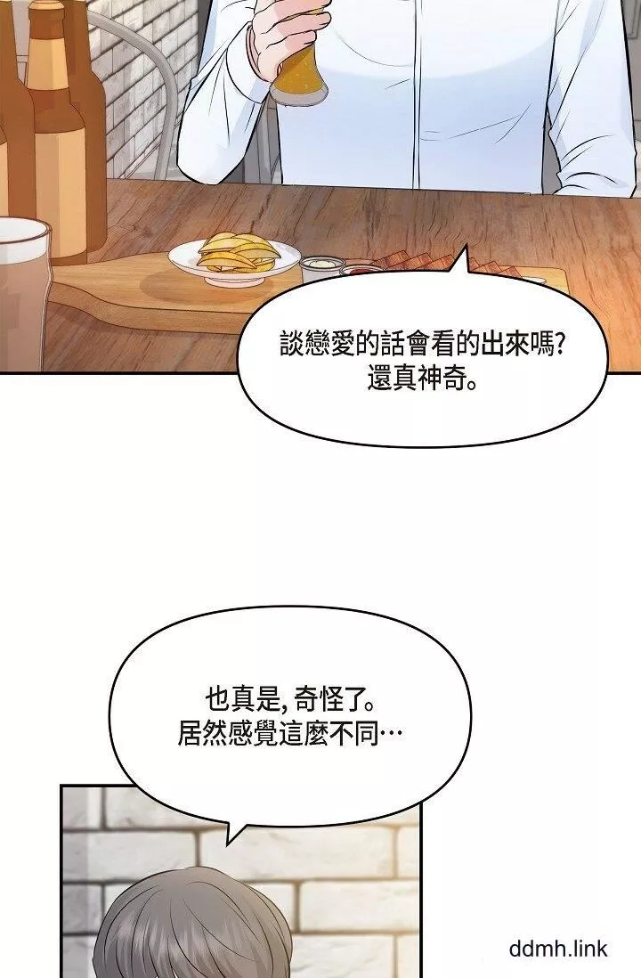 可疑的代表第35話-正牌代表不容拒絕的命令
