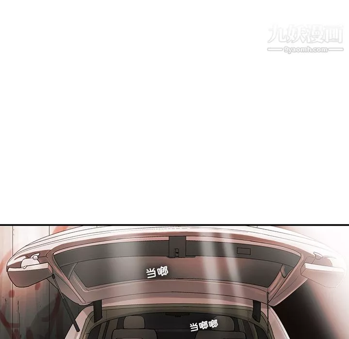 ANGRYCHAIR第8話
