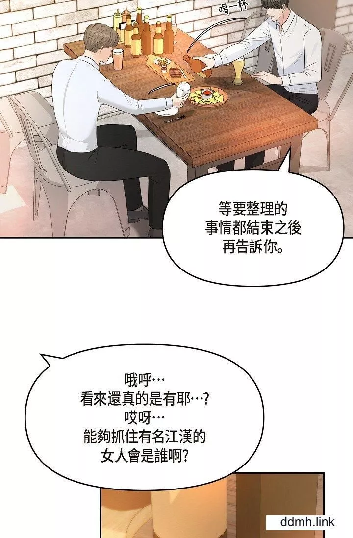 可疑的代表第35話-正牌代表不容拒絕的命令