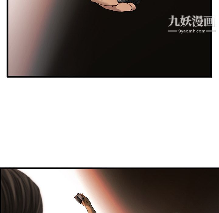 ANGRYCHAIR第8话